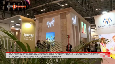 Българският щанд на световното туристическо изложение привлече хиляди посетители