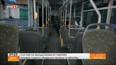 Случай на вандализъм в Габрово - младеж стреля с въздушно оръжие по автобус