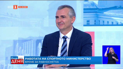 Димитър Илиев: Държавата разпределя огромен финансов ресурс за спорта