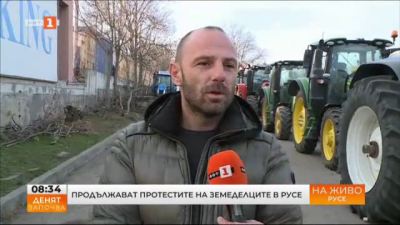 Продължават протестите на земеделците в Русе