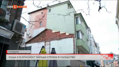Сграда в центъра на Пловдив пострада заради строеж в съседен имот