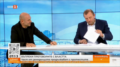 Земеделски за и против споразумението с правителството - разговор със Симеон Караколев и Тодор Джиков