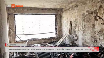 Пожарникари в Хасково при пожар евакуираха цял вход на жилищен блок 
