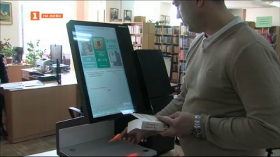 Библиотека с машини за самообслужване в Пазарджик
