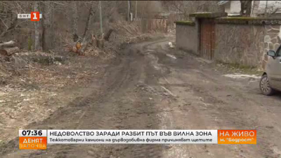 Недоволство на живеещите във зона “Септемврийче” край Благоевград