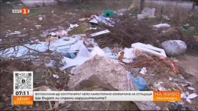 Фотокапани ще контролират нерегламентираното изхвърляне на отпадъци в Кюстендилско