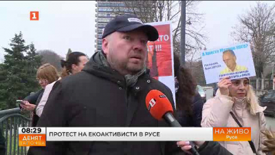 Протест на екоактивисти в Русе