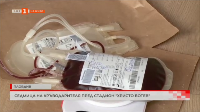 Седмица на кръводарителя пред стадион „Христо Ботев“ в Пловдив
