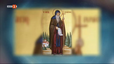 Православен календар: Житие на преподобни Герасим Йордански 