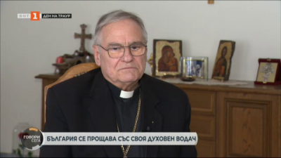 Епископ Христо Пройков: Патриарх Неофит беше праведен човек