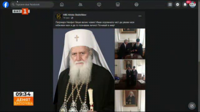 Христо Стоичков: Патриарх Неофит беше велик човек