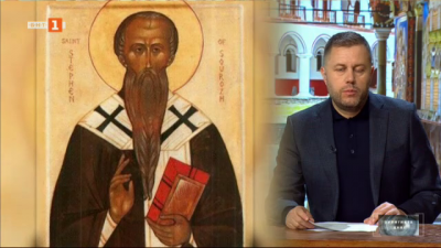 На 28 март Православната църква тачи паметта на преподобни Стефан, Христов изповедник