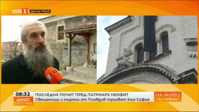 Свещеници и миряни от Пловдив тръгват към София за отдаване почит към патриарх Неофит