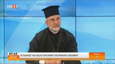 Отец Иван Иванов: Дядо Неофит успя да запази религиозния мир в държавата
