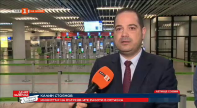 Калин Стоянов: Колегите от МВР имат основния принос за приемането на България в Шенген