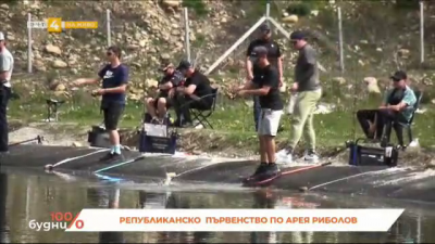 Шампионите в Арея спининговия риболов на България