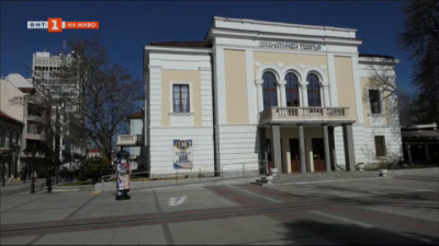 Коя е най-старата театрална сграда в България?