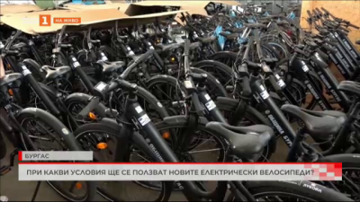При какви условия ще се използват новите електрически велосипеди в Бургас