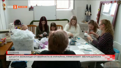 Децата бежанци от войната в Украйна приготвят великденска украса