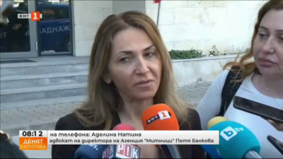 Аделина Натина, адвокат на шефа на Агенция Митници Петя Банкова: Няма официално връчена заповед за арест