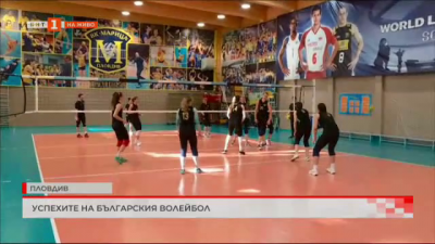 Успехите на българския волейбол