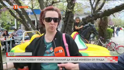 Жители на Русе настояват пролетният панаир да бъде изнесен извън града