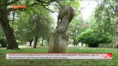 Ще ремонтират ли опасно наклонена статуя в парк във Велико Търново ?
