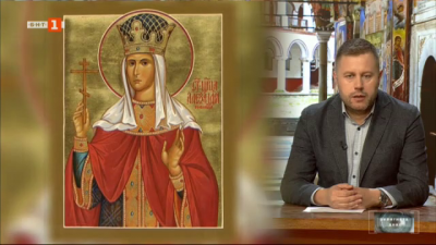 Православната църква почита паметта на Св. мъченица Александра на 20 април