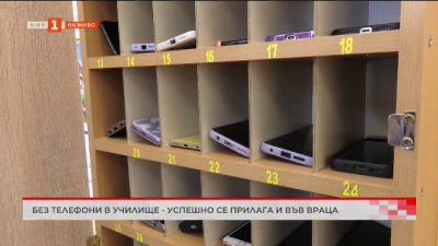 Забраниха телефоните в училище във Враца