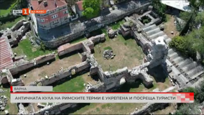 Античната кула на Римските терми е укрепена и посреща туристи