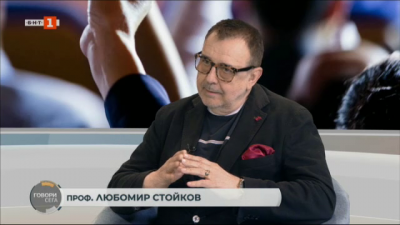 Проф. Любомир Стойков за модата в политическото шоу