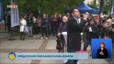 ПП-ДБ откри кампанията си за предсрочните парламентарни избори в градинката пред НТ “Иван Вазов”
