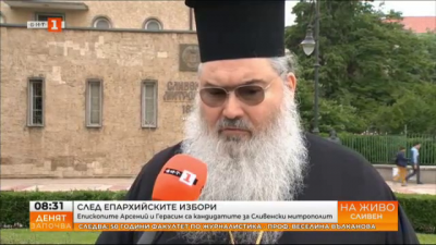 На 26 май ще е синодалният избор на новия Сливенски митрополит 