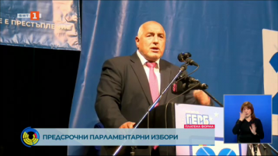 Лидерът на ГЕРБ Бойко Борисов говори пред симпатизанти в Сливен