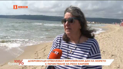 Доброволци отбелязват Европейския ден на морето с почистване на река Камчия