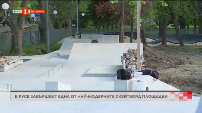 Приключи изграждането на новата скейт площадка в Русе 