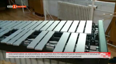 Нов вибрафон за ансамбъла за ударни инструменти в музикалното училище в Пловдив