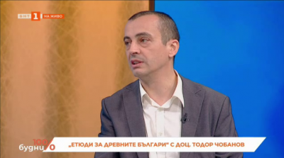 Тодор Чобанов с нова книга: „Етюди за древните българи“ 