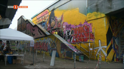 Графити придават нов облик на запустяло място в София