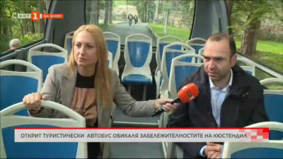 Специален автобус обикаля забележителностите на Кюстендил
