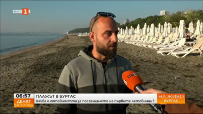 Колко ще струва сянката на плажа в Бургас тази година?