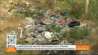 За поредна година доброволци вадят тонове боклуци от притоците на Струма
