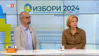 Социолозите Първан Симеонов и Боряна Димитрова: Избирателната активност е неочаквано ниска, тя колабира
