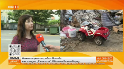Солени глоби за строителни отпадъци в Благоевград