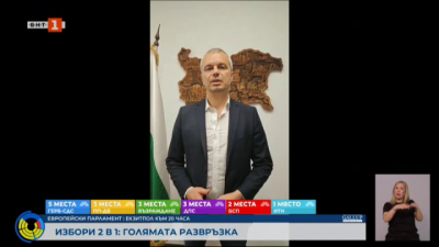 Костадин Костадинов: Днес българският народ заби огромен и много звучен шамар на собствената си държава