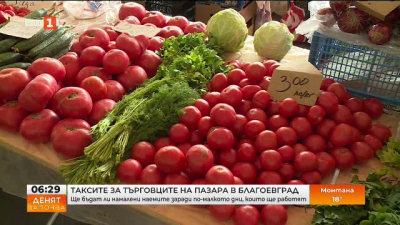 Пазарът в Благоевград да работи 6 дни вместо два, реши общината 