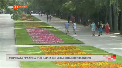 Морската градина във Варна ще има нова цветна визия