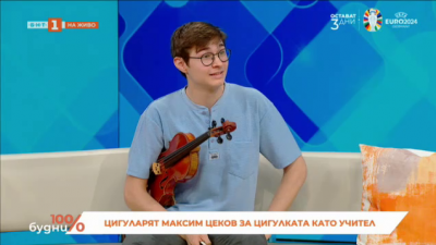 Цигуларят Максим Цеков за цигулката като учител
