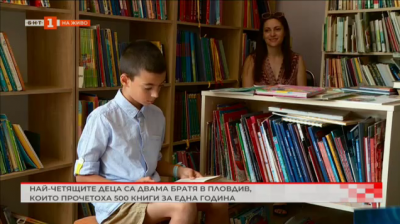Братя от Пловдив са обявени за най-четящите деца
