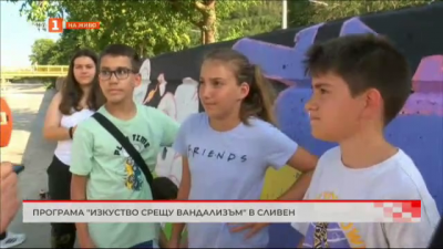 Програмата Изкуство срещу вандализъм в Сливен